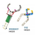 BDS "8變"創意拼砌方塊套裝 (BDS-G02)
