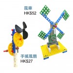 BDS "8變"創意拼砌方塊套裝 (BDS-G02)