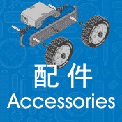 VEX IQ 配件 (95)